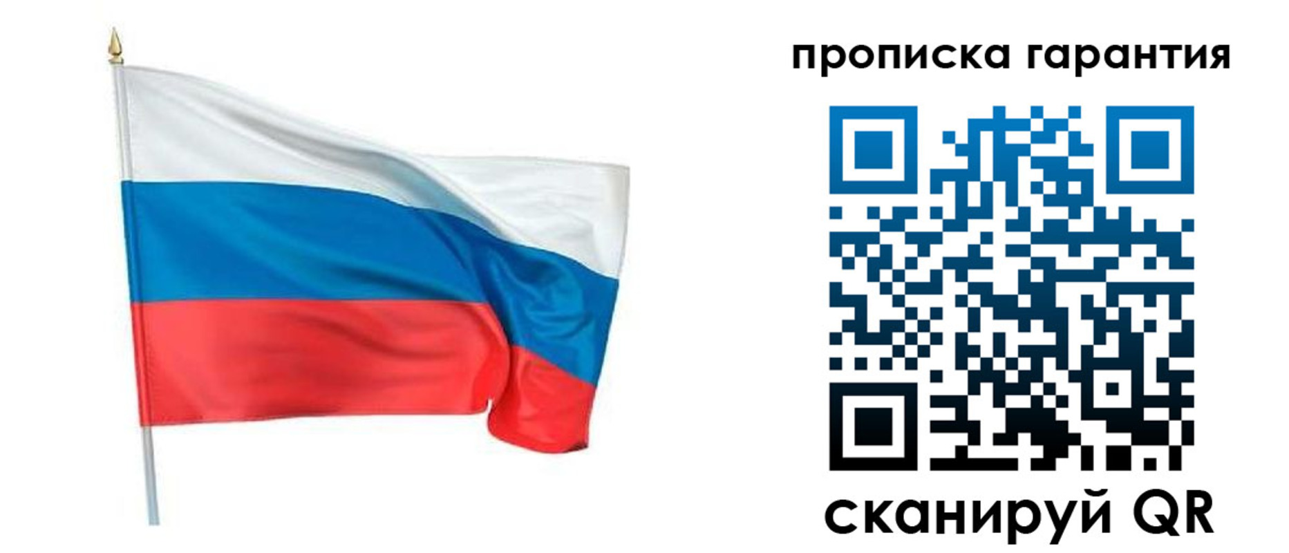 прописка регистрация в Абдулино