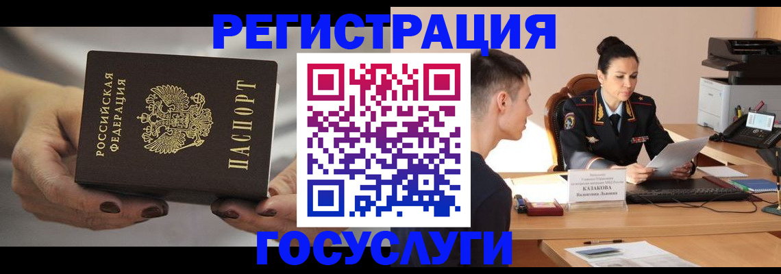 прописка иностранных граждан в Абдулино