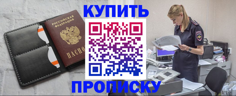 прописка гарантия в Абдулино